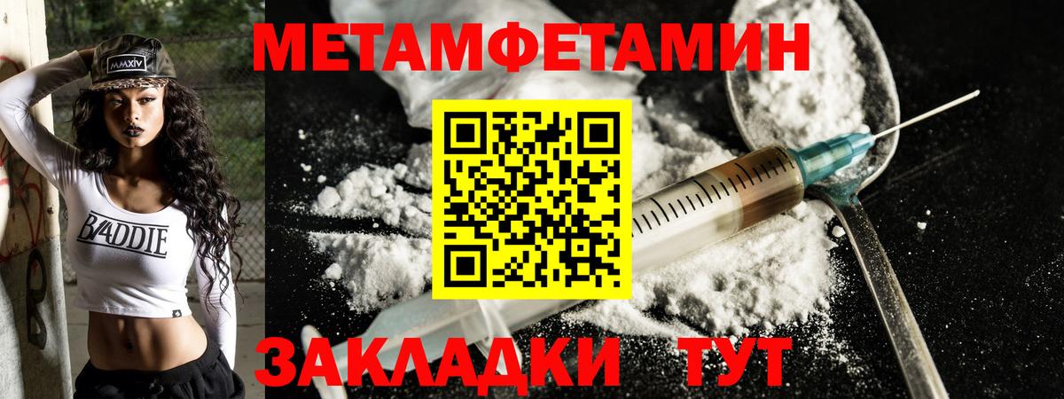 АМФЕТАМИН VHQ  Вход с VPN  Мирный 