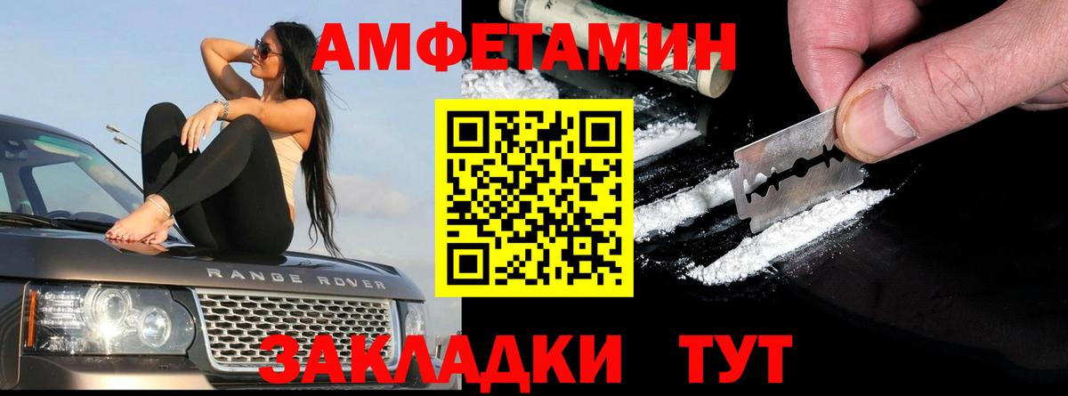 АМФЕТАМИН 97% Мирный