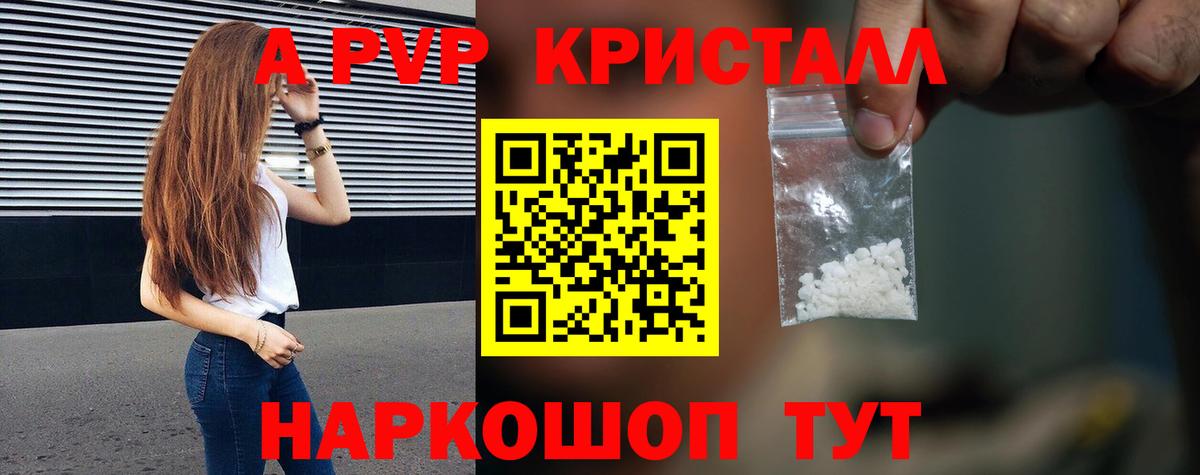 Alpha PVP мука  Вход с VPN  Мирный  Alpha-PVP кристаллы 