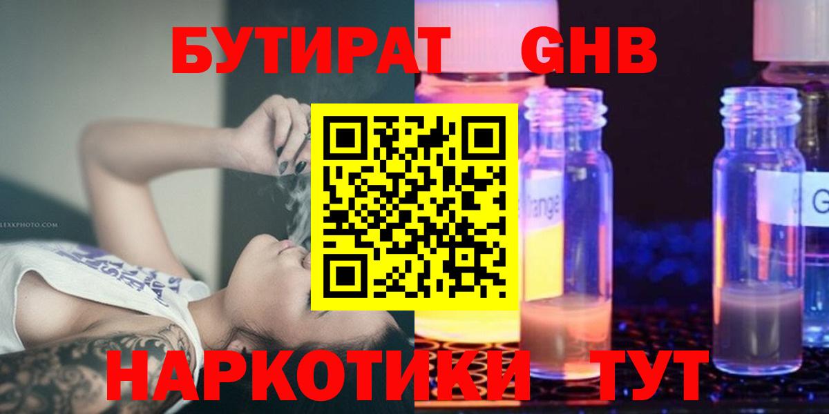 Мирный  БУТИРАТ BDO  Вход с VPN 