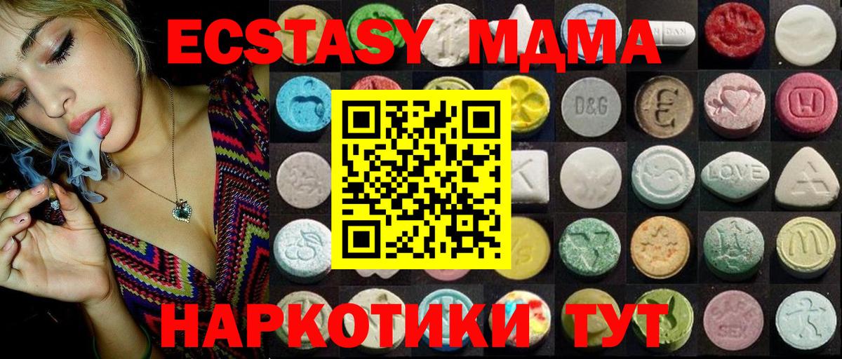 дарнет шоп  Вход с VPN  ЭКСТАЗИ Philipp Plein  Мирный  ЭКСТАЗИ mix  Ecstasy 