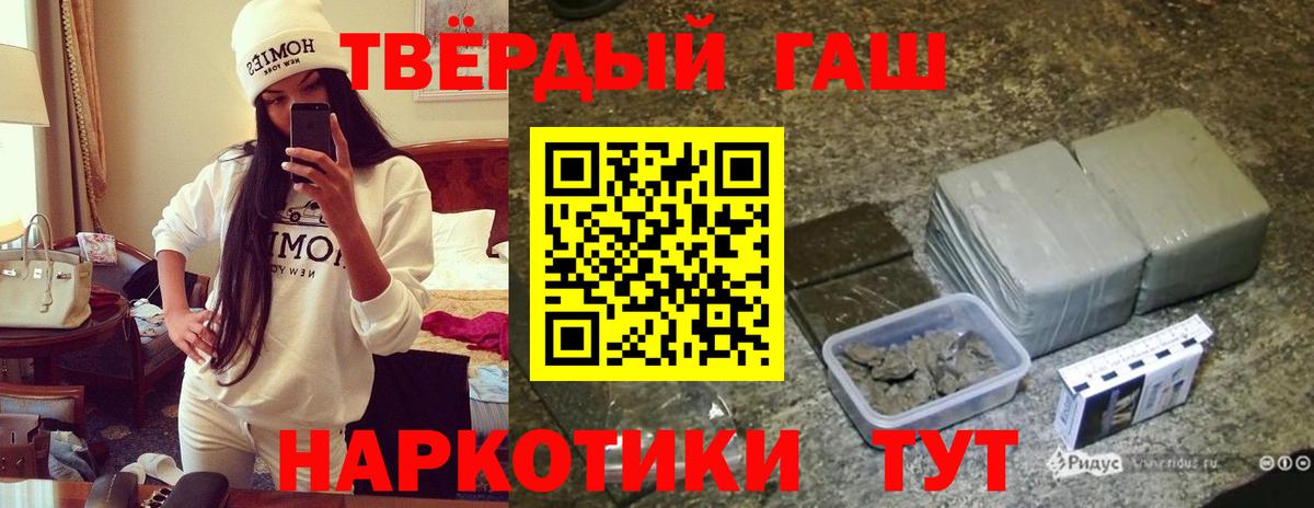 ГАШИШ индика сатива Мирный