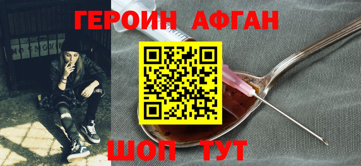 Героин VHQ Мирный