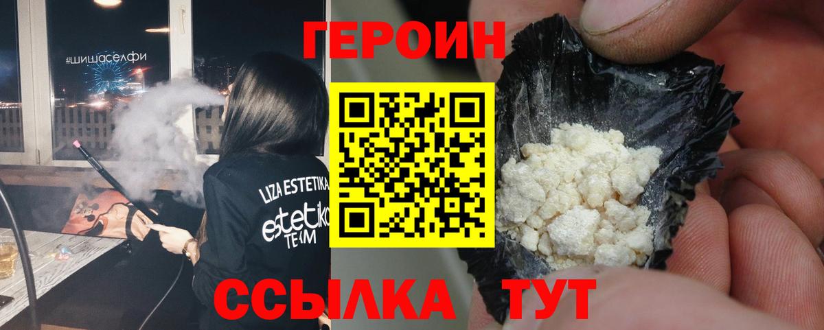 Героин гречка  Вход с VPN  Мирный 