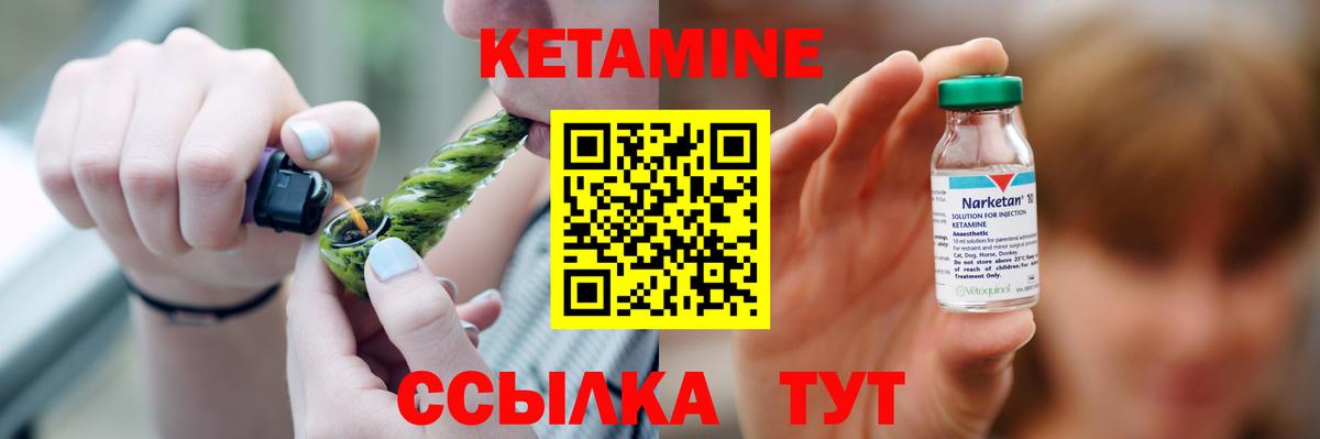 Кетамин ketamine  Вход с VPN  Мирный  МЕГА сайт  Кетамин ketamine 
