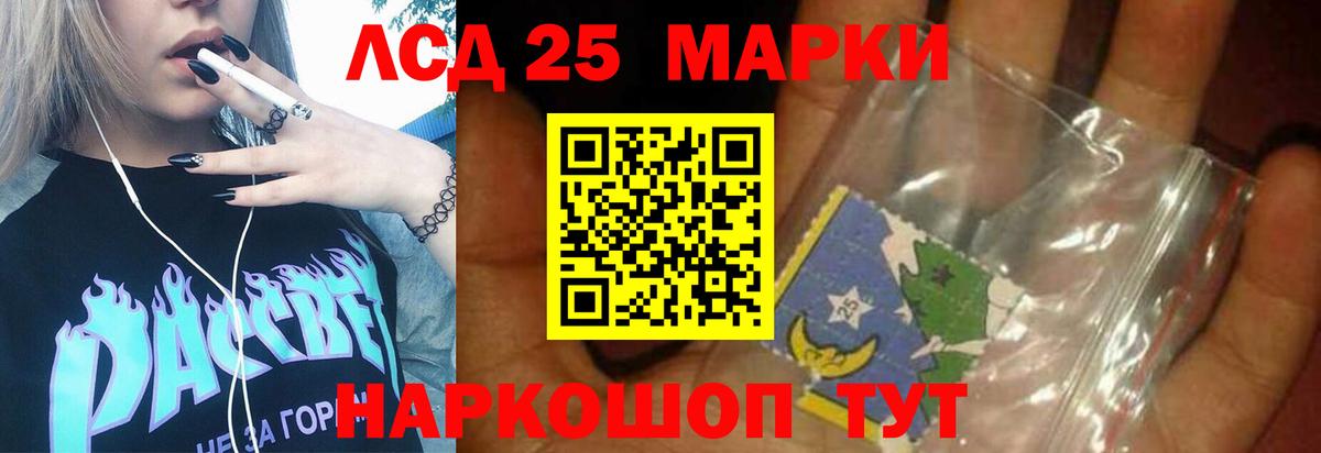 Лсд 25 экстази кислота  Лсд 25 экстази кислота  Вход с VPN  Мирный 