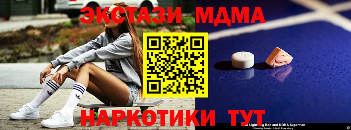 MDMA  MDMA crystal  Вход с VPN  Мирный 