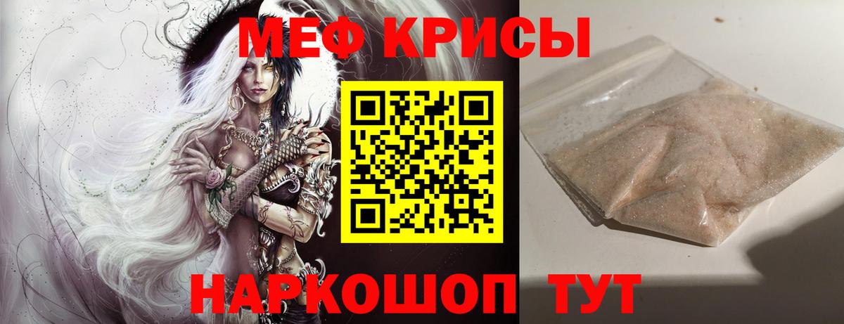 Мирный  Мефедрон  Вход с VPN  Мефедрон мяу мяу 