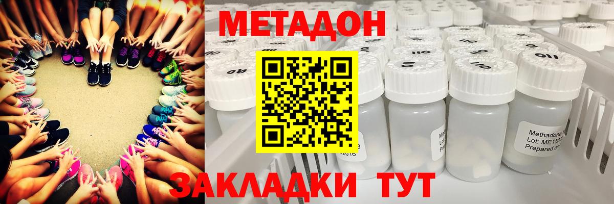 Метадон VHQ  МЕГА ONION  МЕТАДОН белоснежный  Мирный  Вход с VPN 