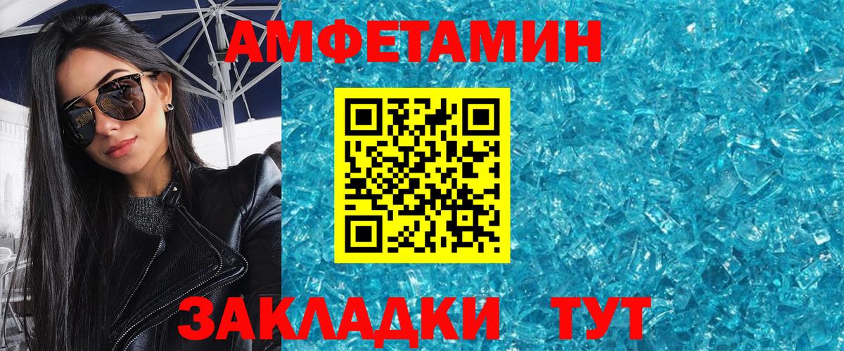 Мирный  Метамфетамин винт  Вход с VPN 