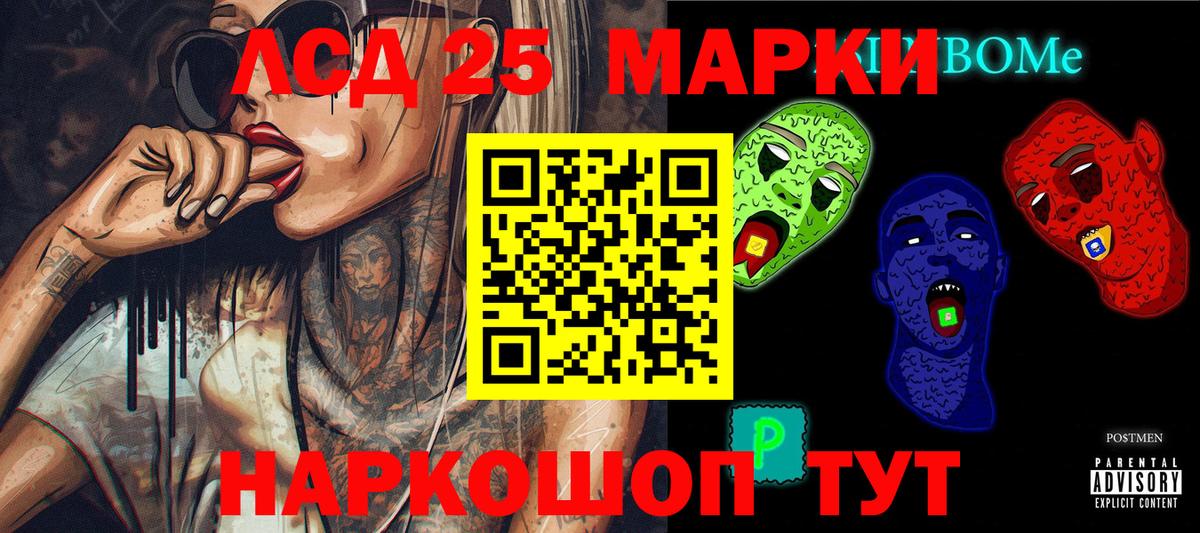Наркотические марки  Марки NBOMe 1,5мг  Вход с VPN  Мирный 