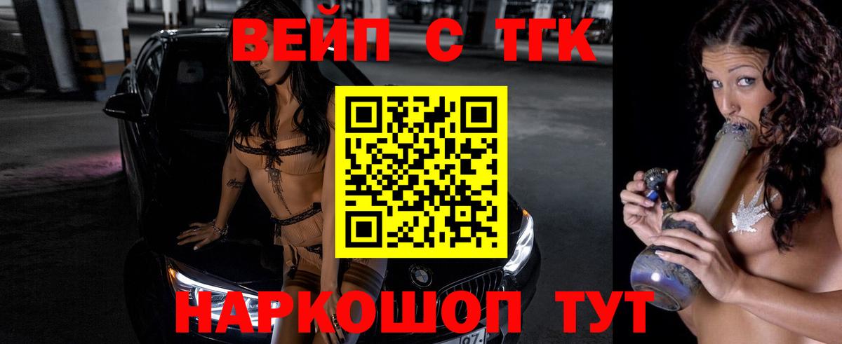Дистиллят ТГК жижа  ТГК вейп  продажа наркотиков  Мирный  Вход с VPN 